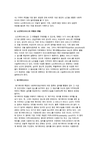 노인복지서비스의 개념과 필요성 및 유형과 현황-3