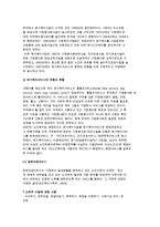 노인복지서비스의 개념과 필요성 및 유형과 현황-5