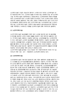 노인복지서비스의 개념과 필요성 및 유형과 현황-9