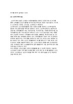 노인복지서비스의 개념과 필요성 및 유형과 현황-10
