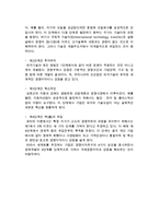 다국적기업과 국제무역-5