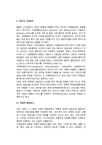 다국적기업의 문화적 환경-5