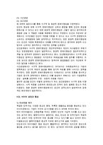 다국적기업의 문화적 환경-12