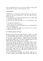 데이터마이닝의 개념과 종류, 작업유형 활용-3