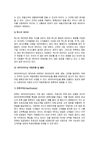 데이터마이닝의 개념과 종류, 작업유형 활용-8