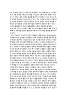디지털화와 디지털 미디어의 특징-3