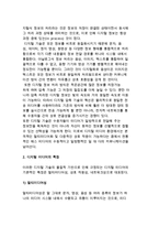 디지털화와 디지털 미디어의 특징-4