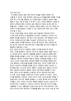 디지털화와 디지털 미디어의 특징-8