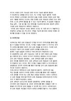 디지털화와 디지털 미디어의 특징-10