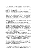 디지털화와 디지털 미디어의 특징-11