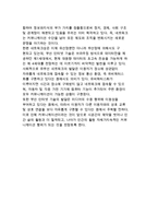 디지털화와 디지털 미디어의 특징-12