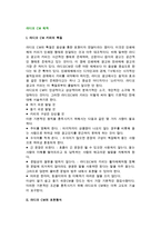 라디오CM제작) 라디오CM 카피의 특질과 표현방식, 라디오광고 제작과정-2