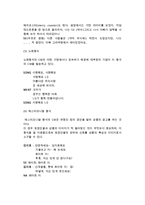 라디오CM제작) 라디오CM 카피의 특질과 표현방식, 라디오광고 제작과정-5