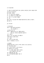 라디오CM제작) 라디오CM 카피의 특질과 표현방식, 라디오광고 제작과정-6