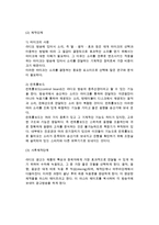 라디오CM제작) 라디오CM 카피의 특질과 표현방식, 라디오광고 제작과정-8