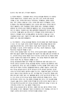 리더십의 개념과 관리 및 효과성, 리더십 연구 분석-5