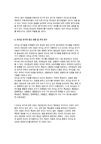 리더십의 개념과 관리 및 효과성, 리더십 연구 분석-6