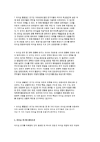 리더십의 개념과 관리 및 효과성, 리더십 연구 분석-7