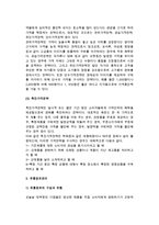 마케팅믹스의 관리(제품관리, 가격관리, 유통경로관리, 촉진관리)-10
