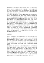 마케팅믹스의 관리(제품관리, 가격관리, 유통경로관리, 촉진관리)-14