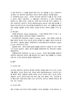 무역계약의 성립(무역계약의 종류와 성격, 청약과 승낙, 무역계약서 작성)-5
