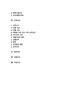 무역계약조건(무역계약의 기본조건)-2