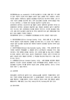 무역계약조건(무역계약의 기본조건)-4