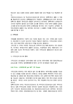 무역계약조건(무역계약의 기본조건)-6