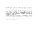 무역계약조건(무역계약의 기본조건)-13