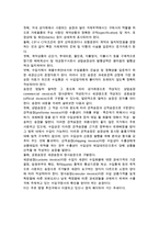 무역대금결제(신용장 방식의 결제, 무신용장방식의 결제)-3