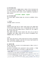 무역업의 경영과 세무-4