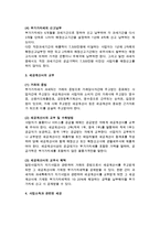 무역업의 경영과 세무-5
