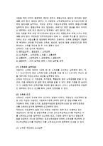 무역업의 경영과 세무-6