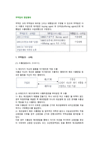 무역업의 영업형태(무역업, 대리업, 수출입대행업)-2