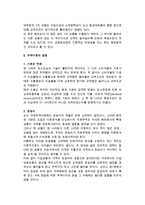 무역이론의 응용과 신 무역이론(경제성장과 국제무역, 무역이론 응용, 새로운 무역이론)-4