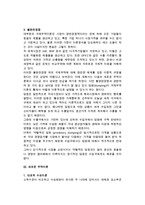 무역이론의 응용과 신 무역이론(경제성장과 국제무역, 무역이론 응용, 새로운 무역이론)-5
