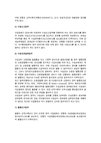 무역자동화 서비스(수출입절차별 서비스)-8
