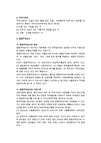 무역회사의 창업(무역거래자와 무역업고유번호, 무역업의 창업과 관련세제)-4