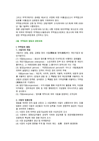 무역회사의 창업(무역거래자와 무역업고유번호, 무역업의 창업과 관련세제)-6