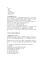 무역회사의 창업(무역거래자와 무역업고유번호, 무역업의 창업과 관련세제)-8