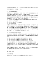 무역회사의 창업(무역거래자와 무역업고유번호, 무역업의 창업과 관련세제)-13