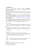 무역회사의 창업(무역거래자와 무역업고유번호, 무역업의 창업과 관련세제)-15