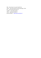 무역회사의 창업(무역거래자와 무역업고유번호, 무역업의 창업과 관련세제)-16