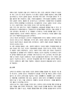 문화의 정의와 구성요소-6