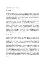 문화의 정의와 구성요소-7