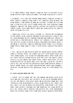 미국 소매업태의 분류(구분)-6