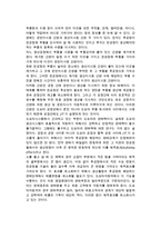 미국과 일본 다국적기업의 다국적화와 생산방식의 변화-12