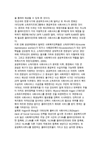 미국의 공공복지 발전과정과 공공인력의 역할변화-5