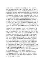 미국의 공공복지 발전과정과 공공인력의 역할변화-8