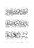 미국의 공공복지 발전과정과 공공인력의 역할변화-10
